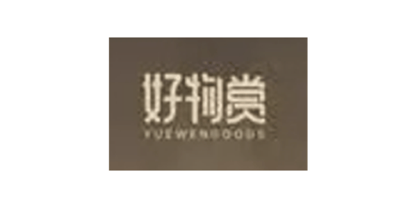 Yuewen Goods (阅文好物 好物赏)