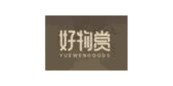 Yuewen Goods (阅文好物 好物赏)