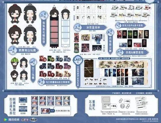 Grandmaster of Demonic Cultivation (魔道祖师)